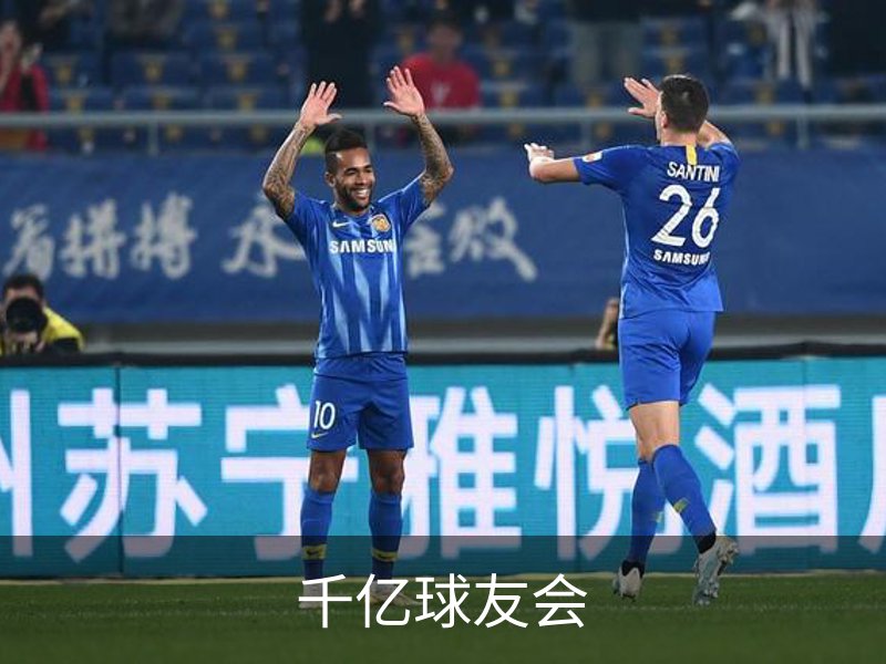 千亿球友会简介